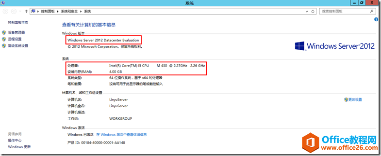 <b>Exchange Server 2013 一步步安装图解详细教程</b>