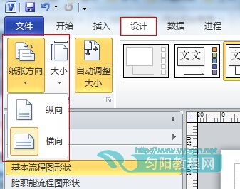 <b>Visio 绘图文档页面设置功能详解</b>