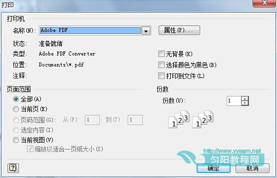 <b>Visio 打印操作方法详解</b>