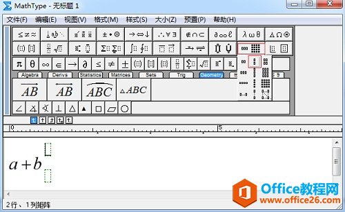 <b>如何利用MathType输入长等号</b>