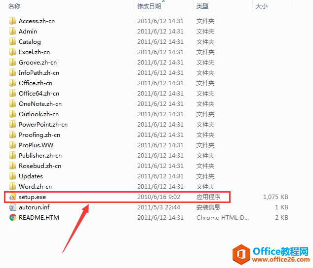 <b>原版 office 2010 安装图解教程</b>