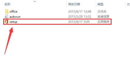 <b>原版 office 2016 安装图解教程</b>