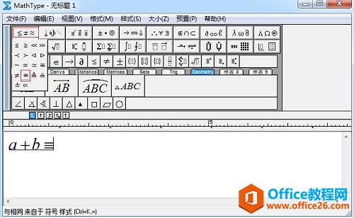 <b>MathType不恒等号怎么输入</b>