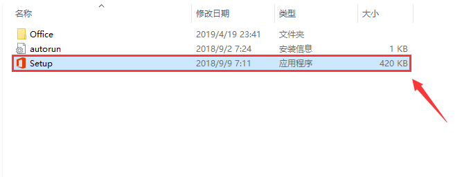 <b>原版 office 2019 安装图解教程</b>