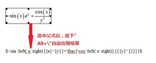 <b>LaTeX公式与MathType公式如何快速转换</b>