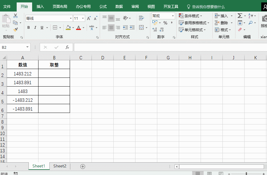 <b>Excel数值取整的七种方式使用详解</b>