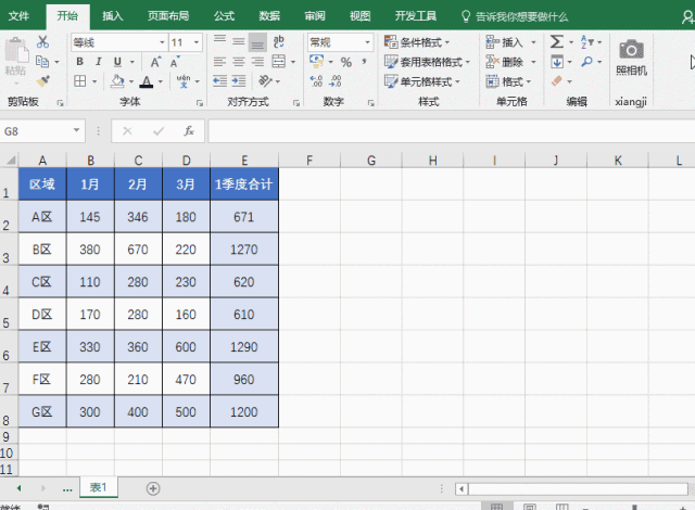 <b>excel 工作表重命名实现教程</b>