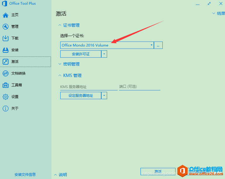 <b>安装office2019后，打开office却显示office2016，解决办法</b>