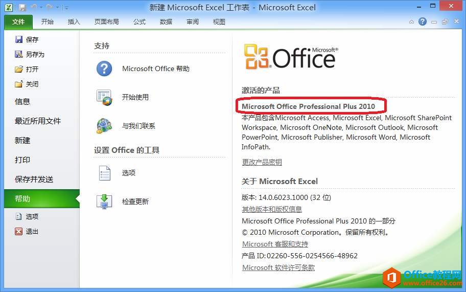 <b>安装程序找不到office.zh-cn\OfficeMUI.msi。请浏览确定有效的安装源，然后单击”确定“</b>