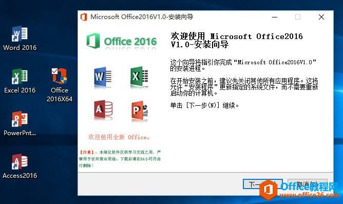 <b>office 2010/2016打开excel文件很慢的问题解决</b>