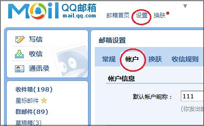 <b>outlook邮箱设置详细过程图解详细教程</b>