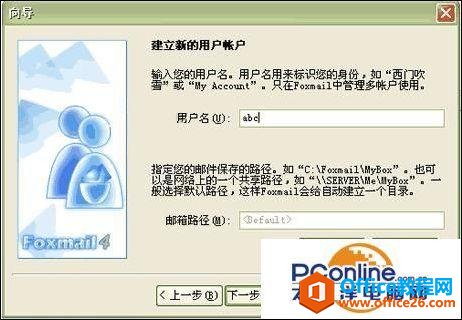 <b>FOXMAIL和OUTLOOK邮箱怎么收发邮件？</b>