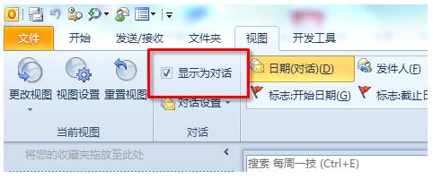 <b>如果利用Outlook高效管理海量邮箱？</b>