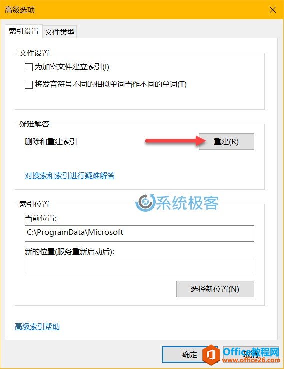 <b>如何优化Windows系统索引，实现更好和更快的桌面搜索</b>