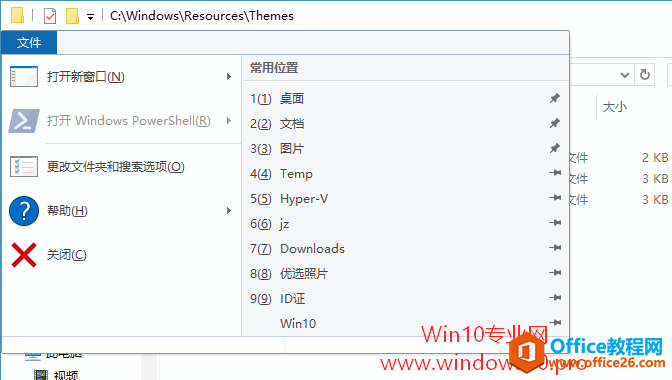 <b>如何避免Win10文件资源管理器的“常用位置”暴露你的隐私</b>