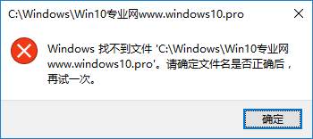 <b>如何一键复制Win10对话框窗口中的文字符</b>