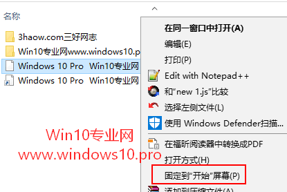 <b>Win10右键菜单中的“固定到开始屏幕”选项不见了怎么办？</b>