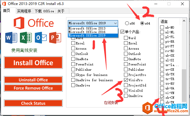 <b>Office2013-2019全套安装工具安装Visio/project，在线安装批量激活</b>