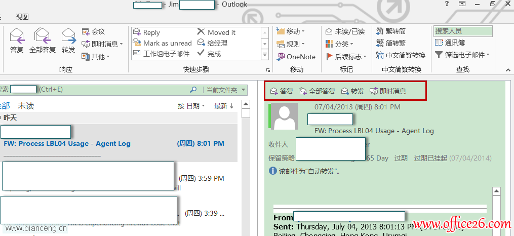 <b>Outlook 2013内置邮件回复功能使用图解教程</b>