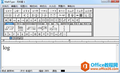 <b>MathType如何输入对数函数实例教程</b>