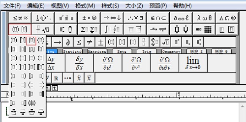 <b>MathType大括号的编辑方法详解</b>