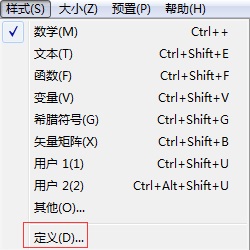 <b>MathType斜体样式设置的方法详解</b>