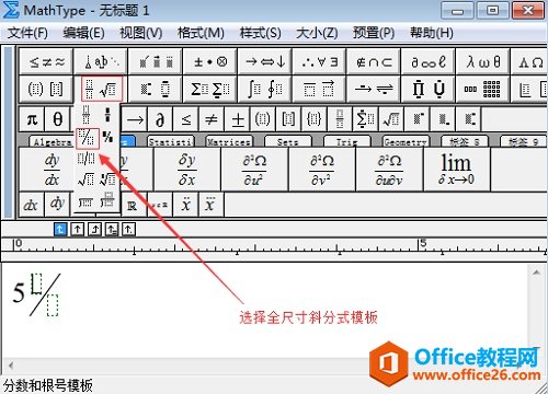 <b>MathType千分号怎么打？</b>