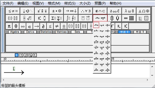 <b>如何给MathType箭头符号加长</b>