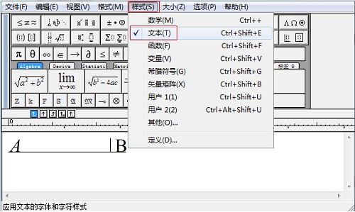 <b>如何在MathType输入空格</b>