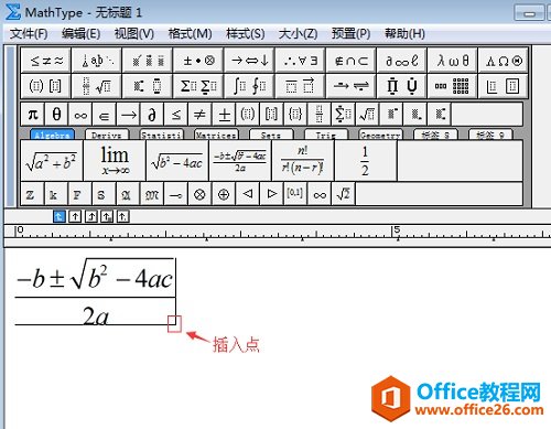 <b>MathType置入插入点的四种方法</b>