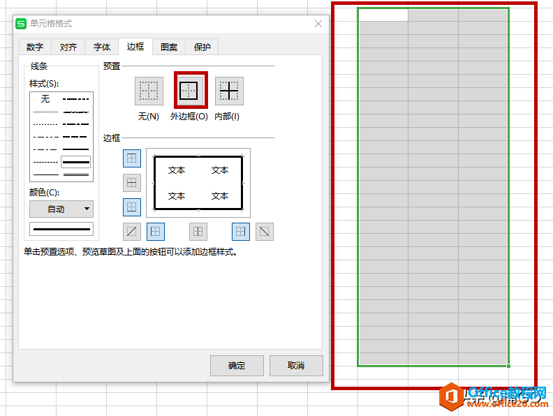 <b>WPS excel如何制作炫酷的个性电子简历</b>