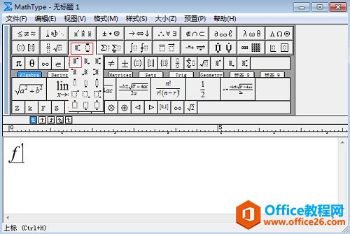 <b>怎样利用MathType编辑低阶导数</b>