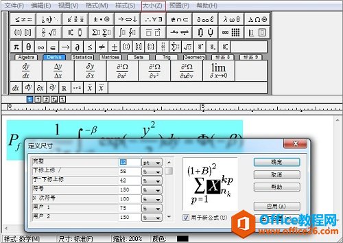 <b>如何利用MathType将公式转换到插图中</b>