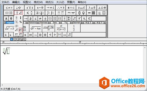 <b>怎样利用MathType输入n次根式</b>