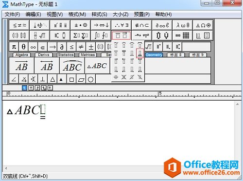 <b>怎样利用MathType输入全等符号</b>