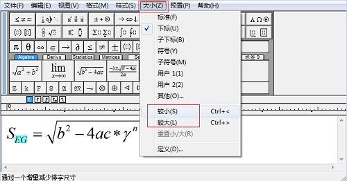 <b>怎样改变MathType上下标大小</b>