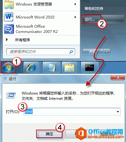 <b>Outlook 不稳定，时常崩溃 故障解决</b>