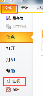 <b>Outlook 中的联系人如何导出？</b>