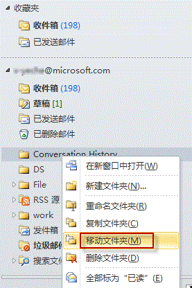 <b>Outlook 数据文件太大，怎么办</b>