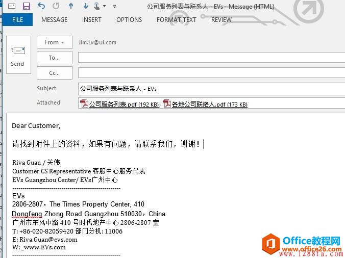 <b>利用Outlook2013模板的运用，让你工作事半功倍！</b>