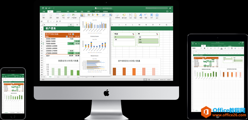 <b>office 2016 for mac 官网下载安装激活 图解详细教程</b>