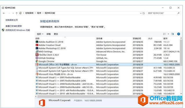 <b>Office 2019下载安装图解教程</b>