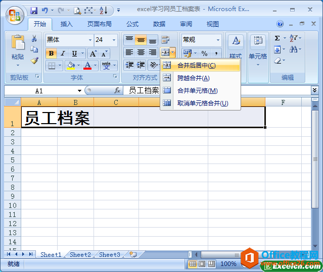 <b>如何创建excel员工档案表</b>