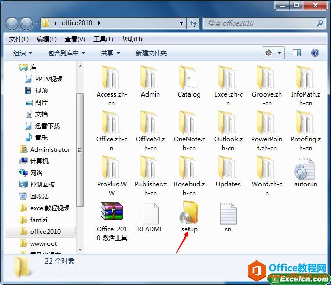 <b>office 2010的安装使用详细步骤 图解教程</b>