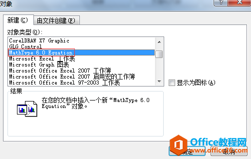 <b>MathType 在office word中的应用实例教程</b>