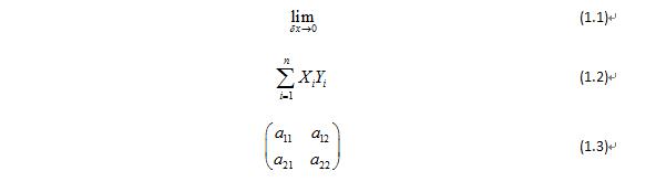 <b>利用MathType实现在论文中插入右编号</b>