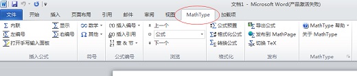 <b>Word 中如何使用MathType 6.9编辑公式</b>