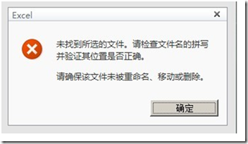 <b>安装office web apps后浏览器无法打开Excel的问题</b>