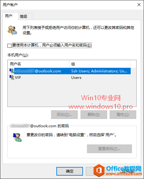 <b>Win10自动登录设置教程（无需输入用户名和密码即可登录系统）</b>