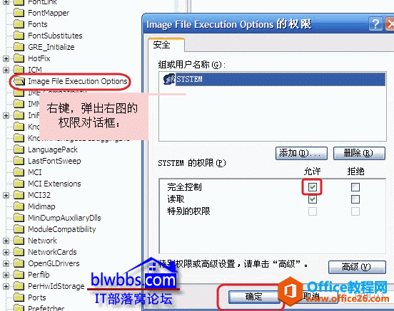 <b>office 2010错误1406的原因和解决方法</b>